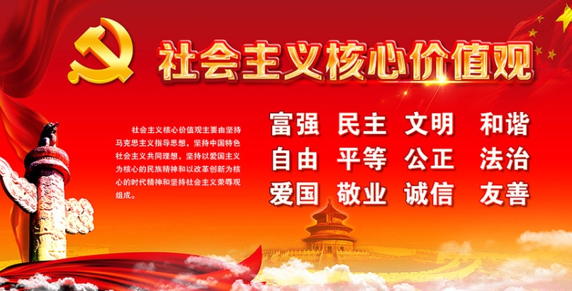 弘揚(yáng)民建優(yōu)良傳統(tǒng) 踐行社會(huì)主義核心價(jià)值體系